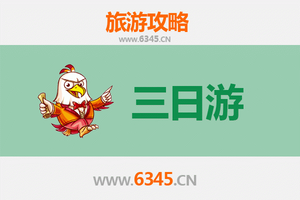 保亭什玲镇三日游攻略：雨林探秘与黎苗文化体验