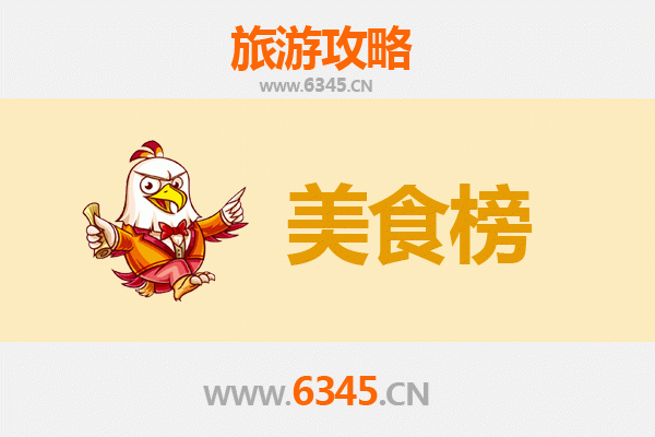 保亭什玲镇美食排行榜TOP10：舌尖上的黎族风情之旅