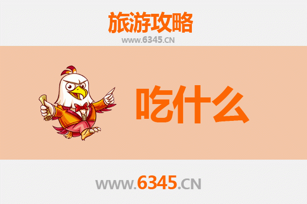 保亭什玲镇美食必吃清单